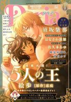 Daria (ダリア)  2019年6月号 表紙
