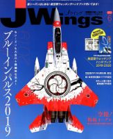 Ｊウイング 2019年6月号 表紙