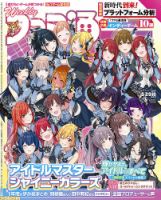 週刊ファミ通 2019年5/16号 表紙