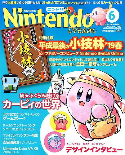 懐かしい任天堂。 任天堂ゲーム機の歴史を辿る旅：進化と革新の全貌｜BEEP