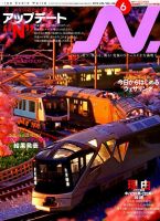 N.（エヌ） 2019年6月号 表紙