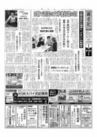 新文化 3268号 表紙