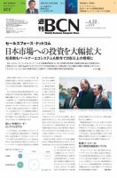 週刊BCN vol.1773 表紙