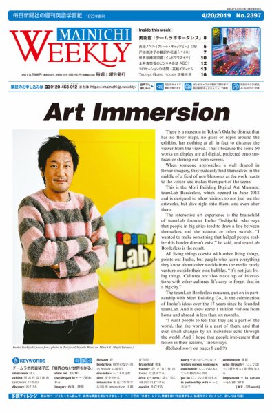 Mainichi Weekly（毎日ウィークリー） 4月20日号 (発売日2019年04月20日) 表紙