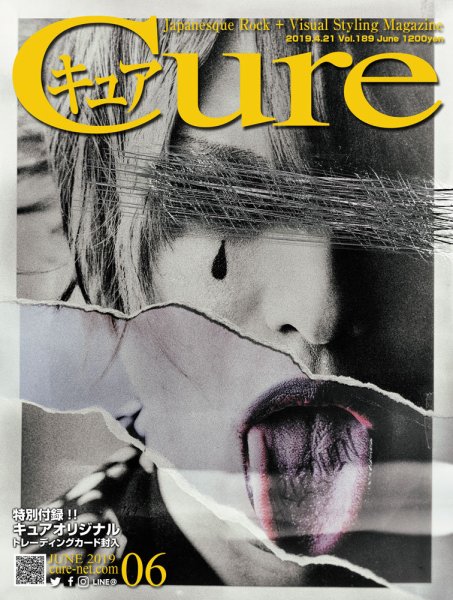 CURE(キュア） Vol.189 (発売日2019年04月20日) 表紙