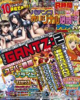 パチンコオリジナル必勝法デラックス 2019年6月号 (発売日2019年04月20日) 表紙