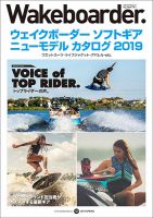 Wakeboarder.（ウェイクボーダー ） #12 表紙