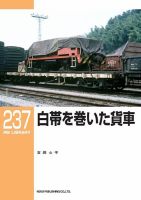 RM Library（RMライブラリー） Vol.237 表紙