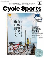 Cycle Sports（サイクルスポーツ） 2019年6月号 表紙