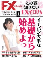 FX攻略.comのバックナンバー (5ページ目 5件表示) | 雑誌/電子書籍