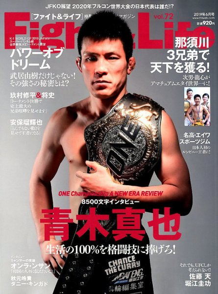 Fight＆Life（ファイト＆ライフ） vol.72 (発売日2019年04月23日) 表紙