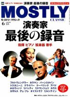 MOSTLY CLASSIC(モーストリー・クラシック） 265 表紙
