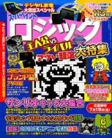 スーパーペイントロジック 2019年6月号 表紙