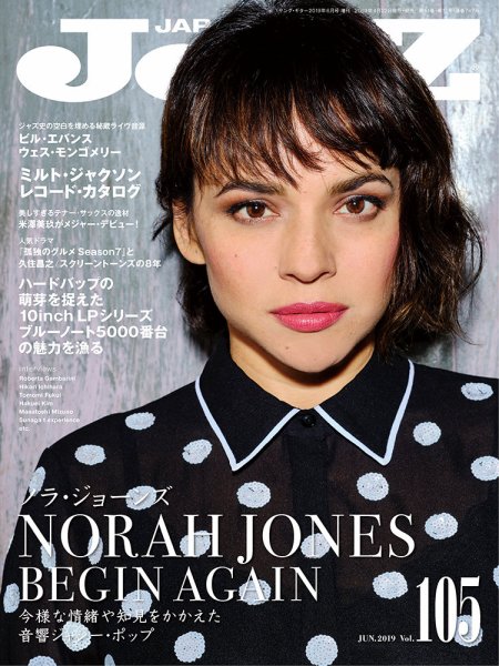Jaz.in Vol.105 (発売日2019年04月22日) 表紙