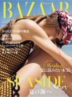 Harper’s BAZAAR（ハーパーズ バザー) 2019年6月号 (発売日2019年04月20日) 表紙