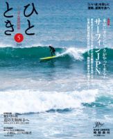 ひととき 2019年5月号 表紙