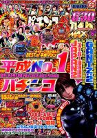 パチンコ必勝ガイドMAX 2019年6月号 表紙