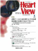 Heart View (ハート ビュー) 2013年 05月号 [雑誌] [雑誌] A01278113]Heart View (ハート ビュー) 2013年 05月号 [雑誌] Heart