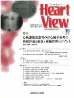 Heart View（ハートビュー） 2019年10月号 (発売日2019年09月11日) 表紙