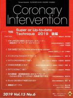 Coronary Intervention（コロナリーインターベンション） Vol.15 No.6 (発売日2019年11月30日) 表紙