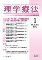 理学療法 Vol.36 No.1 表紙