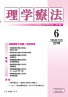 理学療法 Vol.36 No.6 表紙