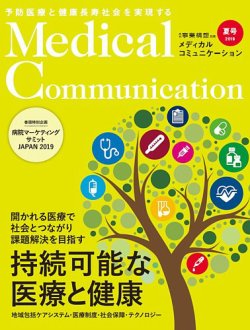 月刊　治療院集客実践会　専門情報誌　2011年９月〜2015年1月号　39冊 月刊 治療院集客実践会 専門情報誌 2011年9月〜2015年
