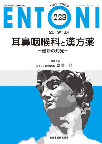 ENTONI（エントーニ） 2019年3月号 (発売日2019年03月20日) 表紙