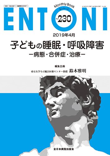 ENTONI（エントーニ） 2019年4月号 (発売日2019年04月15日) 表紙
