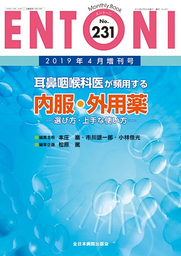 ENTONI（エントーニ） 2019年4月増刊号 (発売日2019年04月20日) 表紙