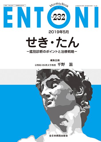 ENTONI（エントーニ） 2019年5月号 (発売日2019年05月20日) 表紙