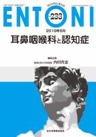 ENTONI（エントーニ） 2019年6月号 表紙