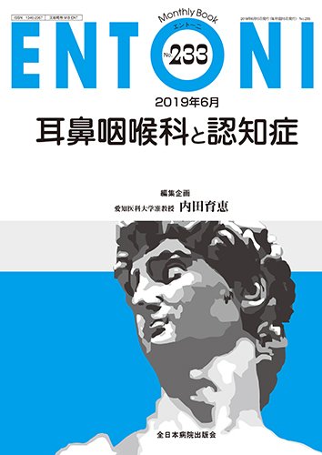 ENTONI（エントーニ） 2019年6月号 (発売日2019年06月20日) 表紙