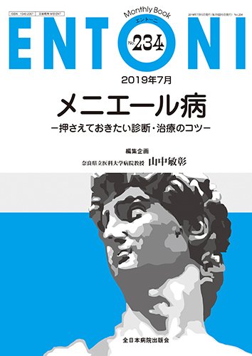 ENTONI（エントーニ） 2019年7月号 (発売日2019年07月20日) 表紙