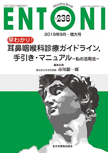 ENTONI（エントーニ） 2019年9月増大 (発売日2019年09月20日) 表紙