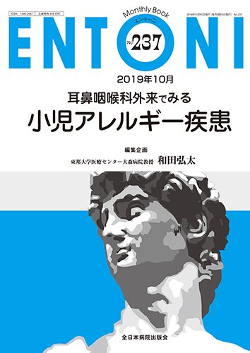 ENTONI（エントーニ） 2019年10月号 (発売日2019年10月20日) 表紙