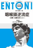 ENTONI（エントーニ） 2019年11月号 (発売日2019年11月20日) 表紙