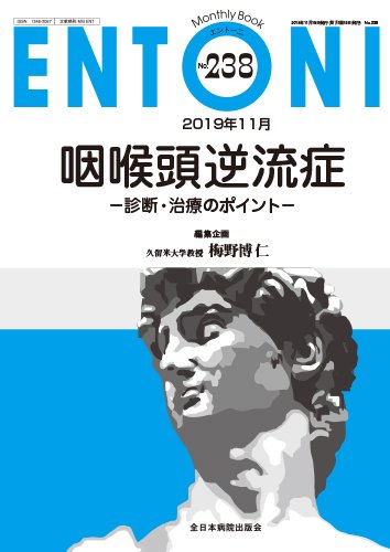 ENTONI（エントーニ） 2019年11月号 (発売日2019年11月20日) 表紙
