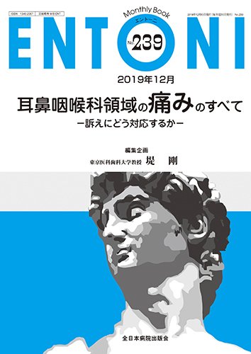 ENTONI（エントーニ） 2019年12月号 (発売日2019年12月20日) 表紙