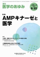 医学のあゆみ Vol.269 No.12 表紙
