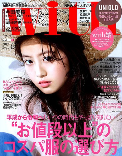 With（ウィズ） 2019年6月号 (発売日2019年04月26日) | 雑誌/定期購読 ...