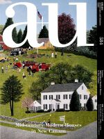 a＋U（エーアンドユー） 2019年5月号 表紙