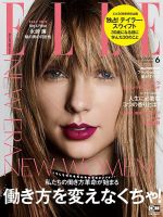 エル・ジャポン（ELLE JAPON） 2019年6月号 表紙