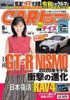 車雑誌「CARトップ」②〜24冊 CARトップ2月号（'24） | 株式会社交通タイムス社