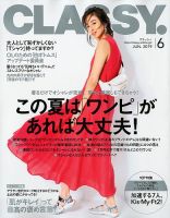 CLASSY.(クラッシィ） 2019年6月号 表紙