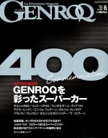 GENROQ（ゲンロク） 2019年6月号 表紙