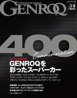 GENROQ（ゲンロク） 2019年6月号 (発売日2019年04月26日) 表紙
