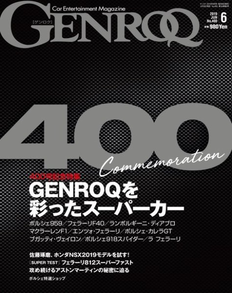 GENROQ（ゲンロク） 2019年6月号 (発売日2019年04月26日) 表紙