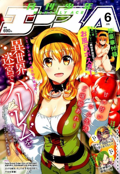 少年エース 2019年6月号 (発売日2019年04月26日) 表紙