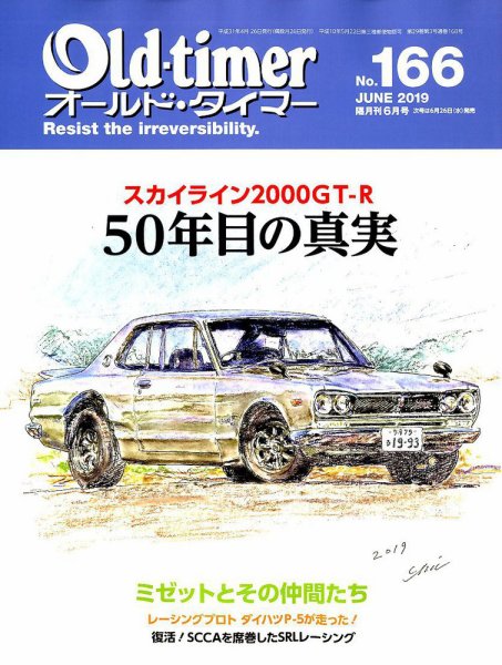 オールドタイマー（Old-timer) 2019年04月26日発売号 表紙